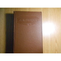 Герцен А.И. Сочинения в девяти томах