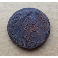 Российская империя, 5 копеек 1781 г., Екатерина II (1762-1796)