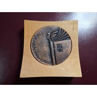 Медаль настольная "Poezijos pavasaris 1973. Литва" с 1 копейки без минималки!