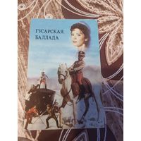 Календарик,кино,афиша,1991