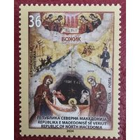 Македония. Рождество. 2024 г.