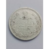 20 копеек 1908