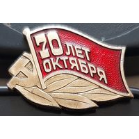 70 лет Октября. Бз-91