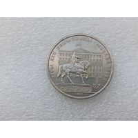1 рубль СССР