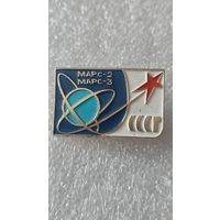 Значек знак Марс-2-3 космос