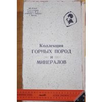 Коллекция СССР 1977 года