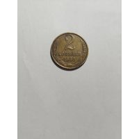 2 копейки СССР 1986 Брак запресовка инородного тела