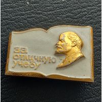 За отличную учёбу