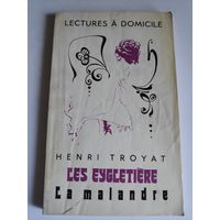 Henri Troyat. Les Eygletiere: La malandre / Семья Эглетьер. Часть 3. Распад.