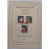 Картмаксимум Латвия 1999 Рождество