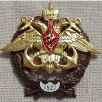 Знак Военно-Морская Академия им. Кузнецова