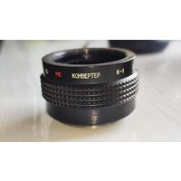 Конвертер к1 2х МС м42