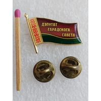 Знак-фрачник. Депутат Городского Совета РБ. тяжёлый, цанги