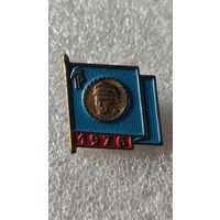 Значок знак ГДР Пионерия Эрнст Тельман За хорошие знания в школе 1976