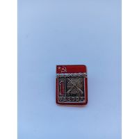 1 разряд. Стрельба. Накладной. ВХО - клеймо над заколкой..