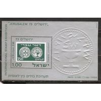 ФФ2 Израиль 1974 Монеты