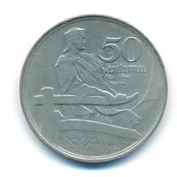 Латвия 50 сантимов 1922 г. Ni _состояние VF/XF