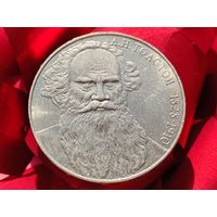 СССР. 1 рубль 1988 - 160 лет со дня рождения русского писателя Л. Н. Толстого. Торг.