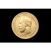 10 рублей 1900 г. Санкт-Петербург (Российская Империя), Николай II