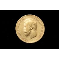 10 рублей 1900 г. Санкт-Петербург (Российская Империя), Николай II