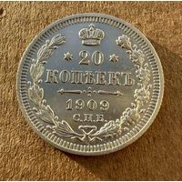 20 копеек Николая II. Россия 1909 год. Без минимальной цены.