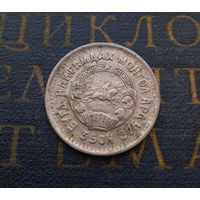 20 мунгу (менге) 1945 Монголия #02