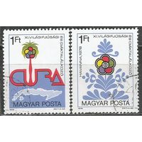 Венгрия. Фестиваль молодёжи и студентов. Гавана. 1978г. Mi#3303-04. Серия.
