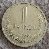 1 рубль 1988