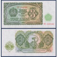 Болгария, 3 лева 1951 г., P-81 (ВЗ, герб, серп и молот), UNC