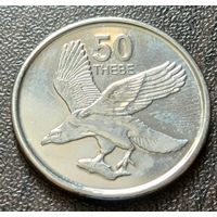 Ботсвана 50 тхебе, 2013     ( 2-7-7 )