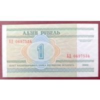 1 рубль 2000 года, серия БД - UNC