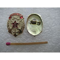 Знак. ДОСААФ СССР. цена за 1 шт.