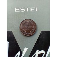 1 копейка 1916 года