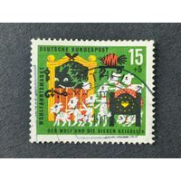 Германия 1963. Благотворительные марки - Сказки Братьев Гримм