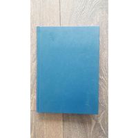 Статьи по духовной культуре 1901-1913. Избранные труды - Д.К. Зеленин