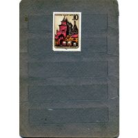 СССР, 1971,