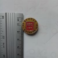 Значок Брянск 825 лет