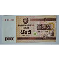 КНДР 10 000