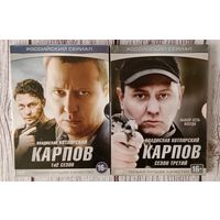 Двд-диски сериал "Карпов" 3 сезона