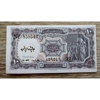 Werty71 Египет 10 Пиастров 1971 UNC банкнота пиастр 1 3 подпись Megiud