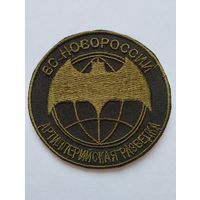 Шеврон 0190, ДНР