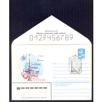 СССР 1984 День радио Праздник работников  связи СГ