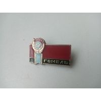 ЗНАЧОК ГОМЕЛЬ