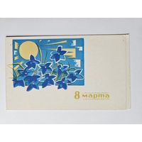 Пинская типография 8 марта 70-е