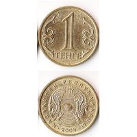 1 тенге Казахстан  2004 год