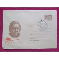 Конверт. Крупская. Чурилин 1969 г. Чистый СГ.