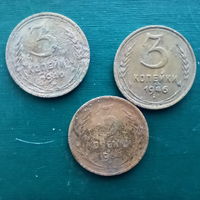 3 копейки три штуки