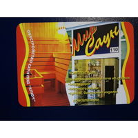 Календарик 2005 г.  Мир Сауны.