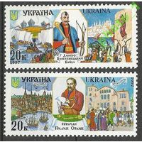 Украина 1997 гетманы Д. Вишневецкий (Байда) и П. Орлик **