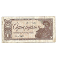 1 рубль 1938, серия Хм